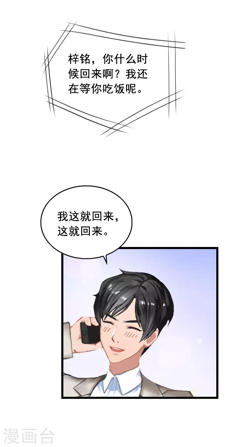 第29话 怎么补偿？17