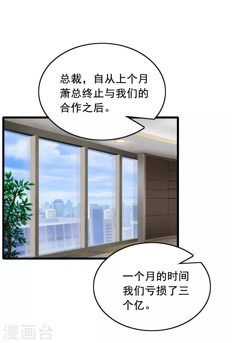 第25话 大礼2