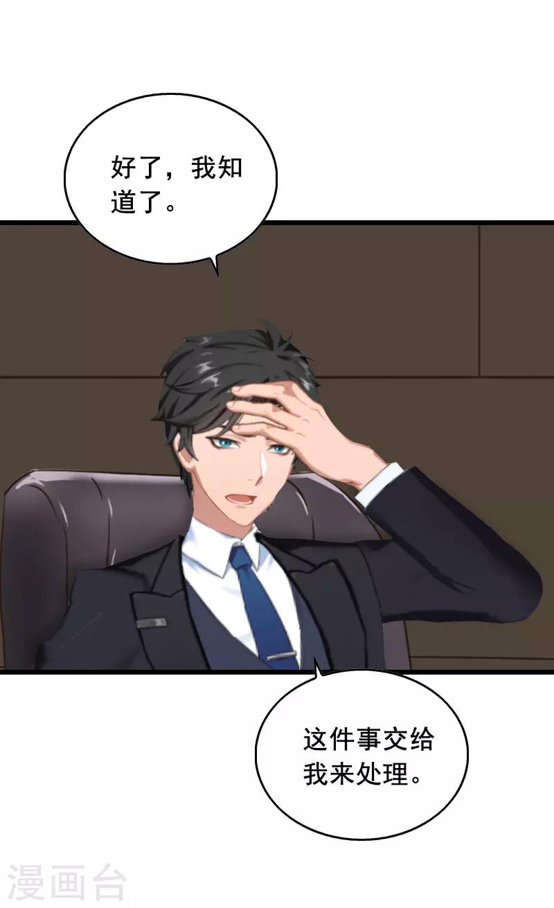 第25话 大礼7