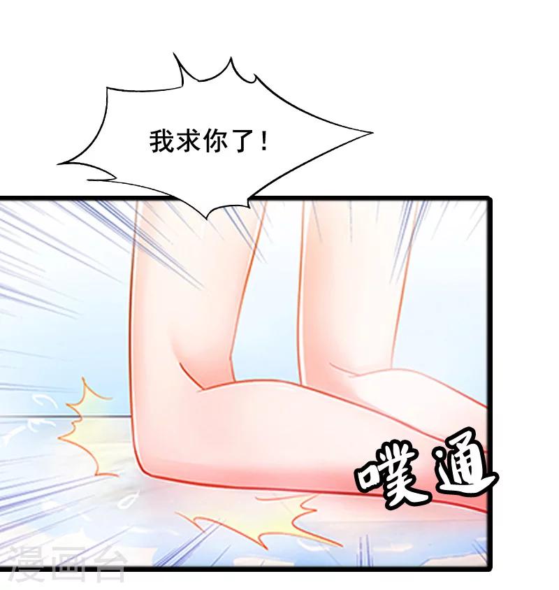 第5话 要回墓地23