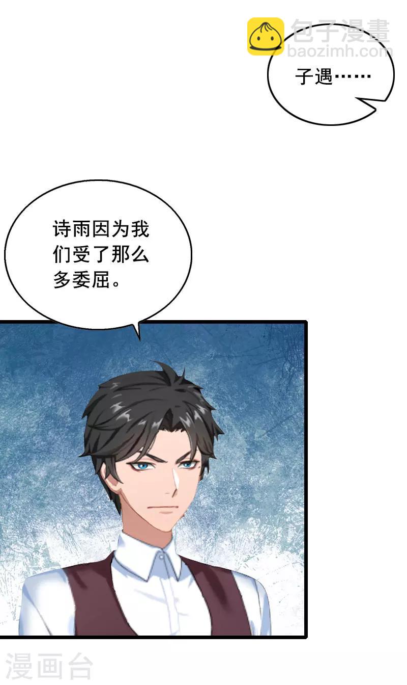 第30话 把光明还给你22