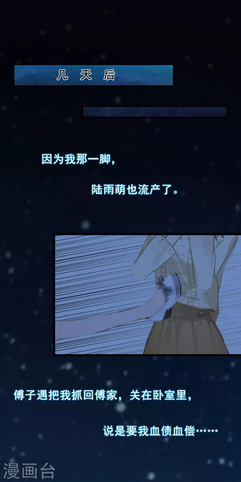 第20话 誓言10