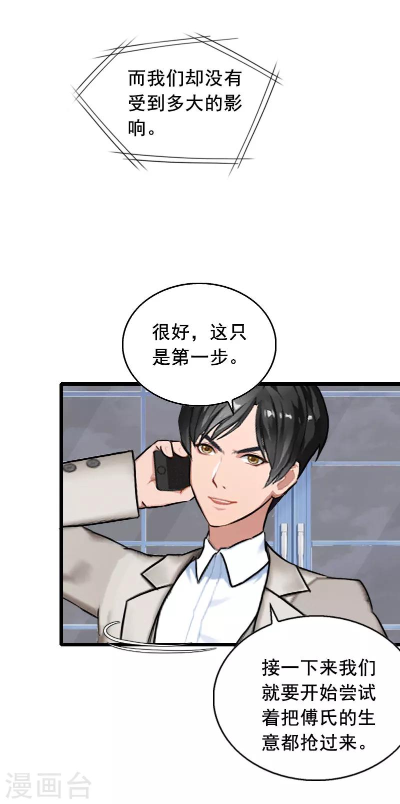 第25话 大礼26