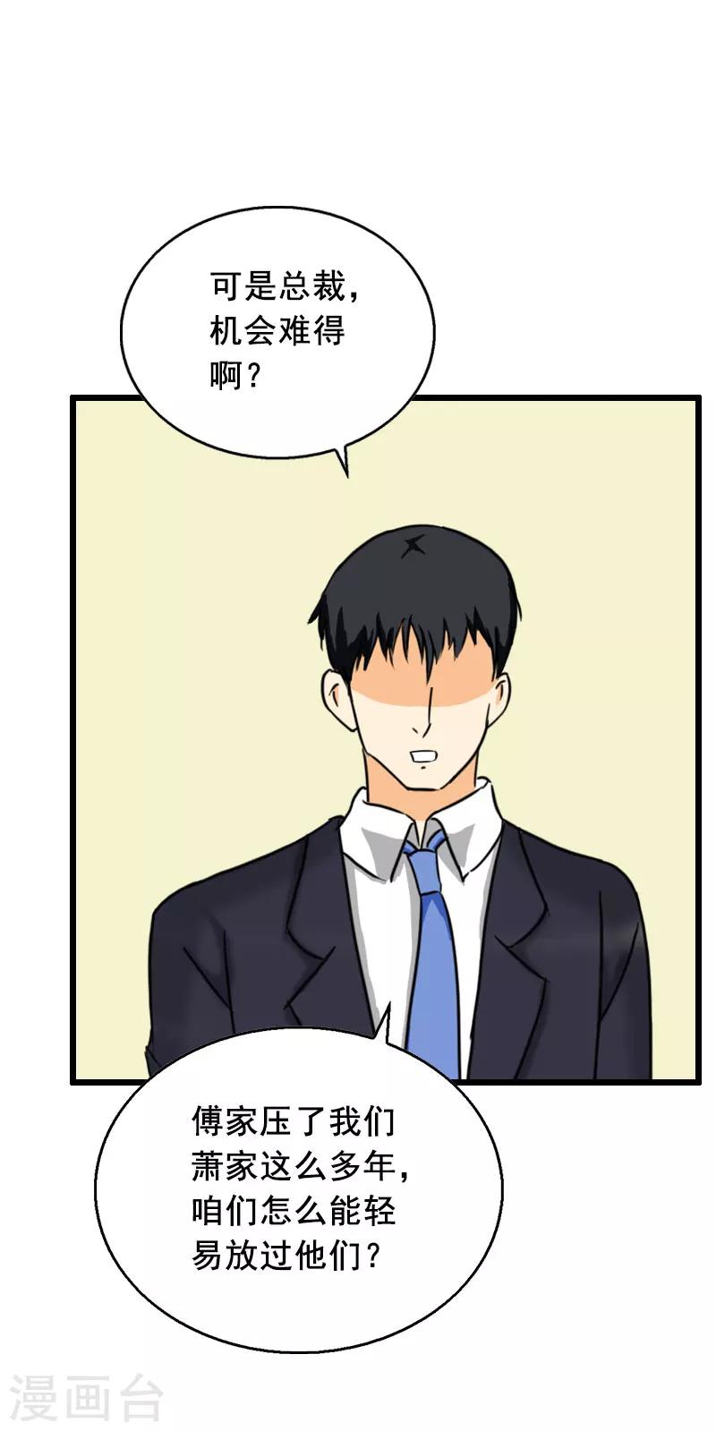 第28话 补偿3