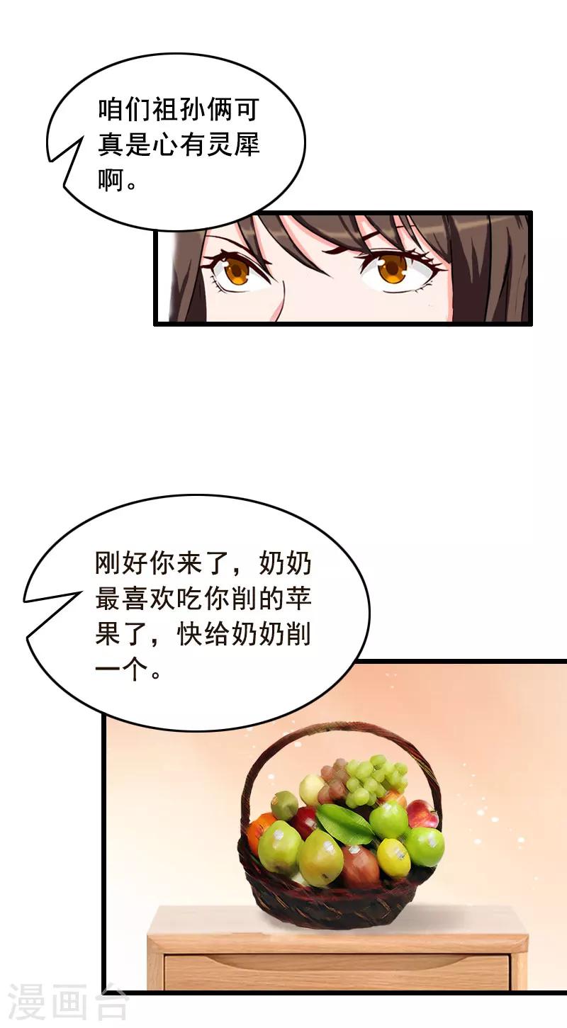 第17话 中计10