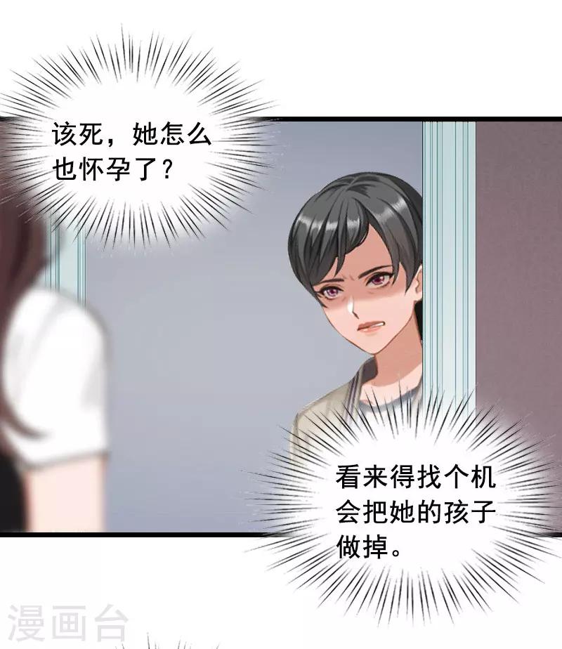 第15话 陆诗雨怀孕24