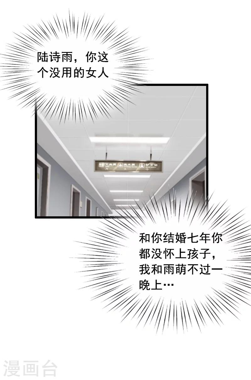 第11话 怀孕30