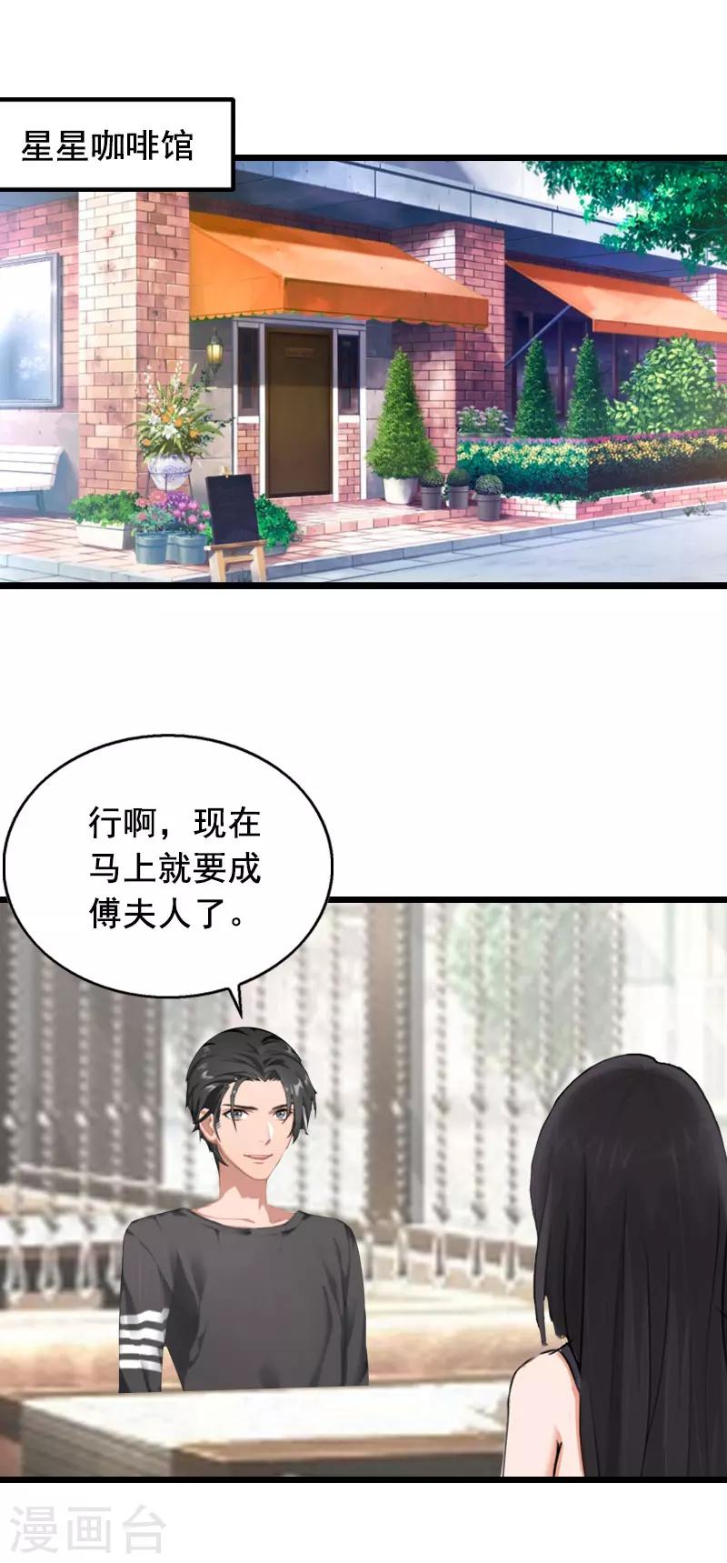 第25话 大礼12