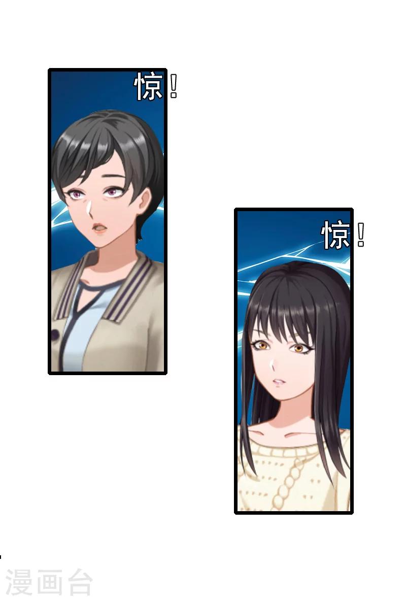 第9话 救命恩人4