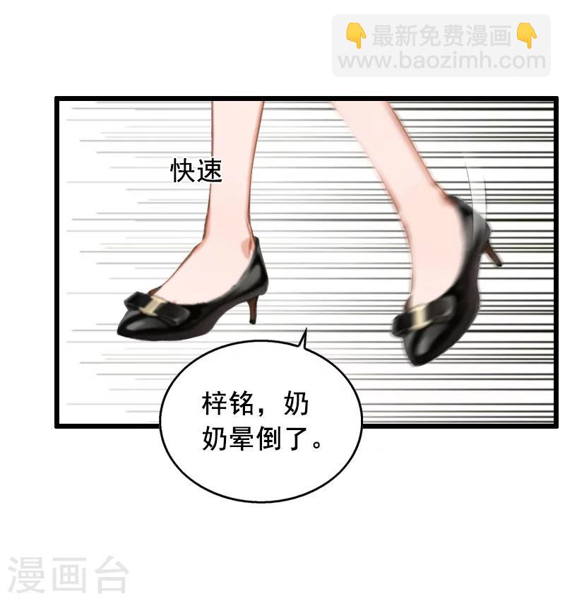 第14话 她不是我的妻子31