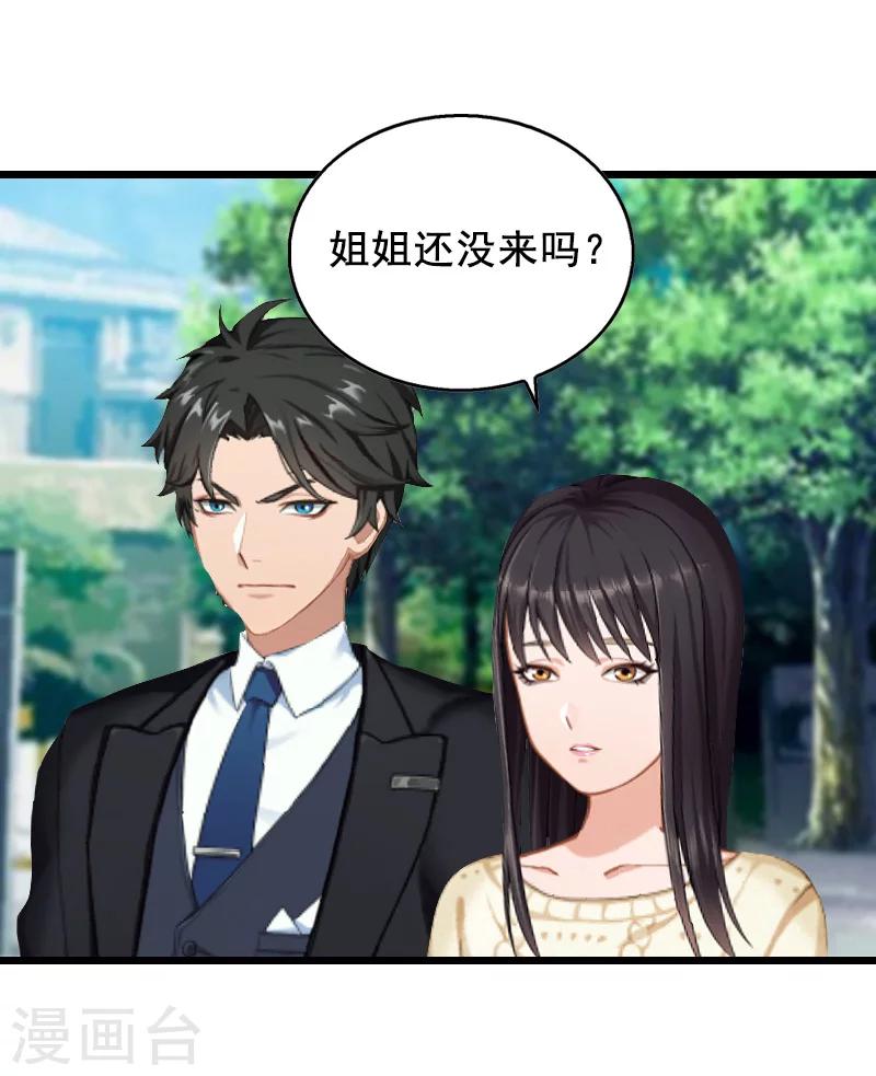 第13话 误会8