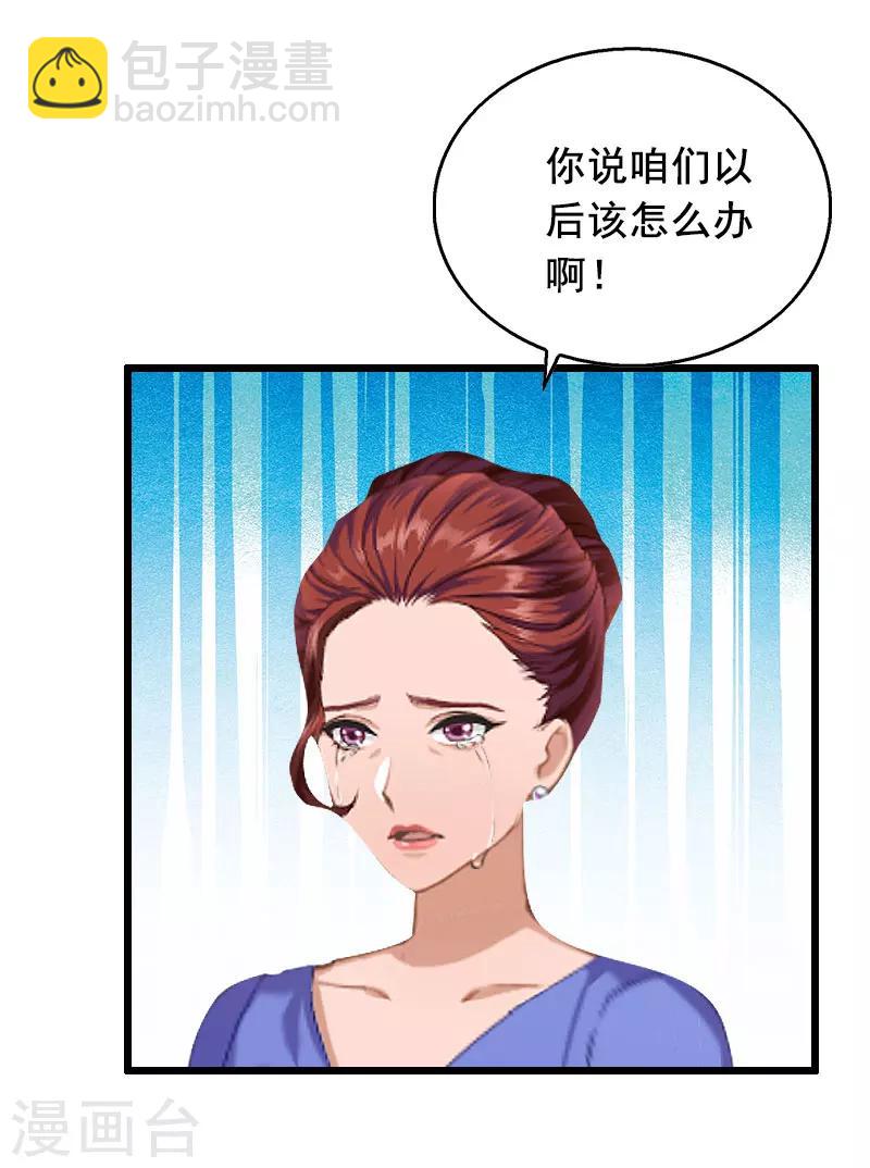 第26话 婚礼29