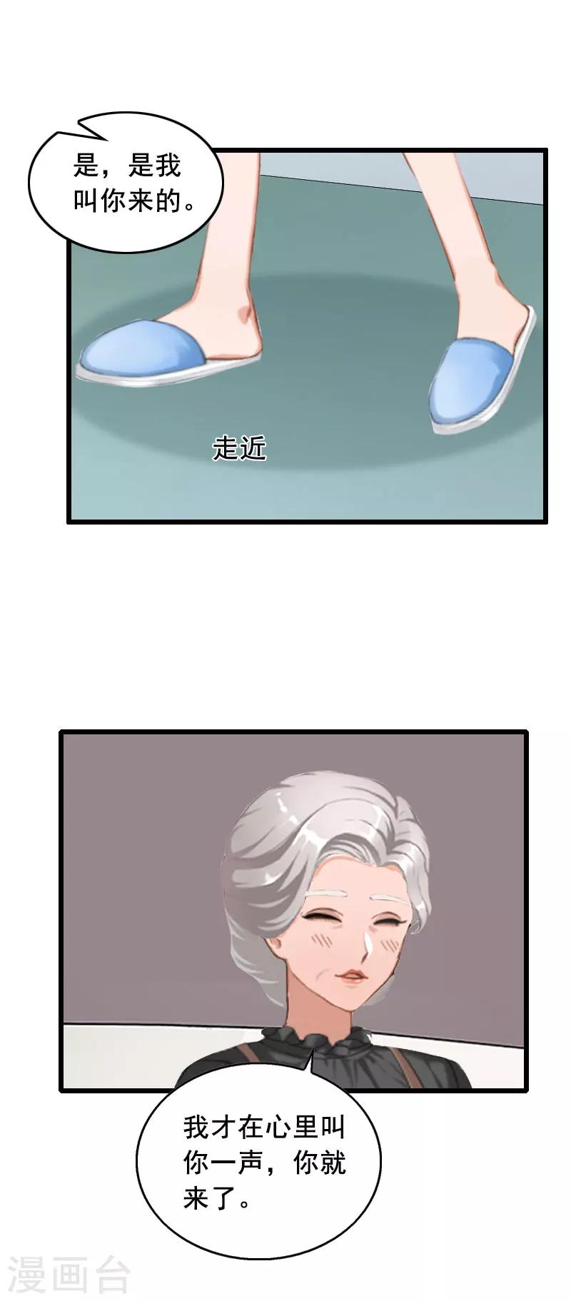 第17话 中计9