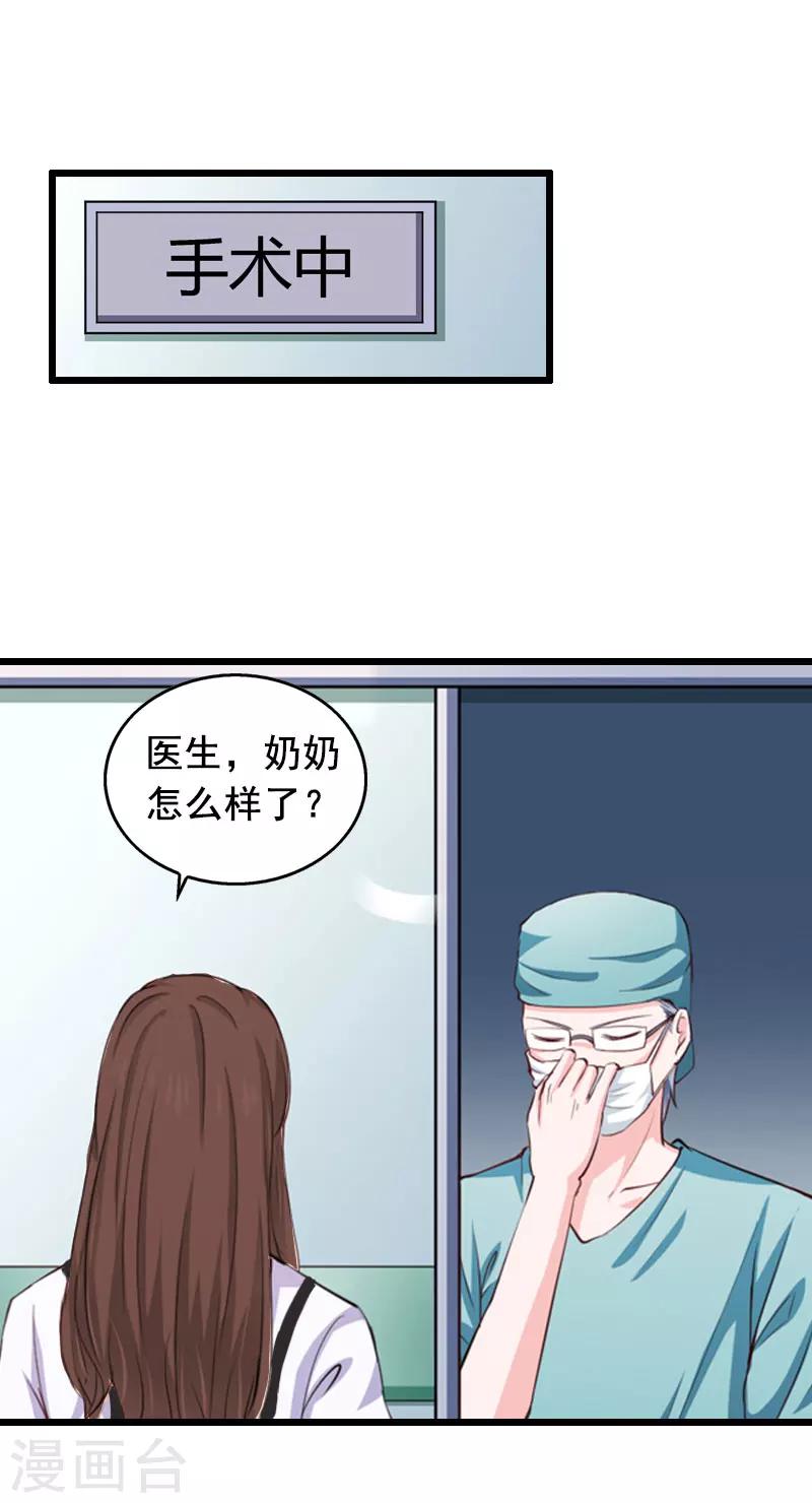 第17话 中计23