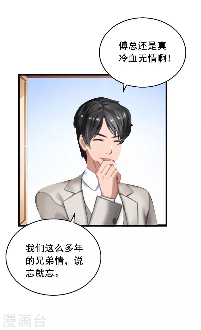 第26话 婚礼8
