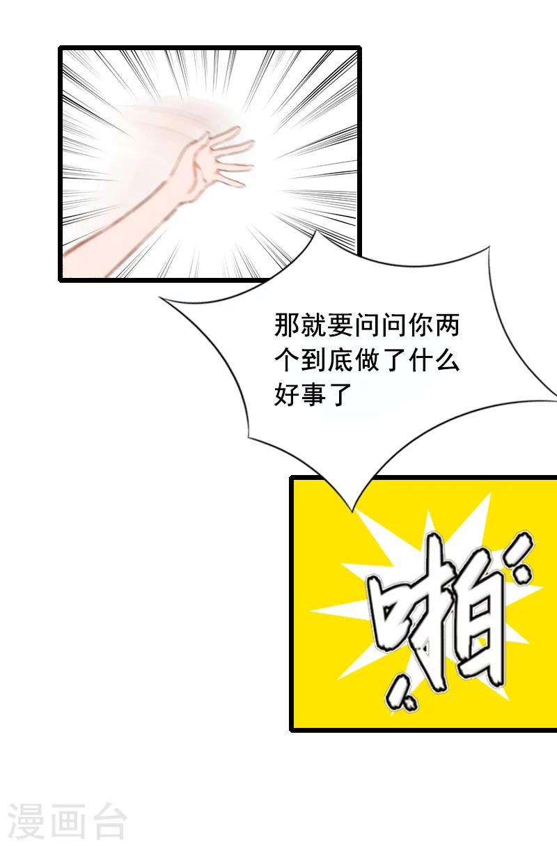 第9话 救命恩人8