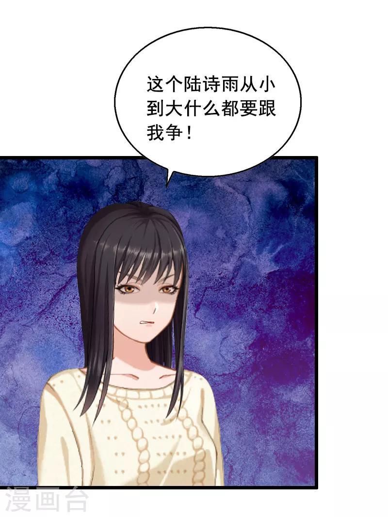 第16话 阴谋2
