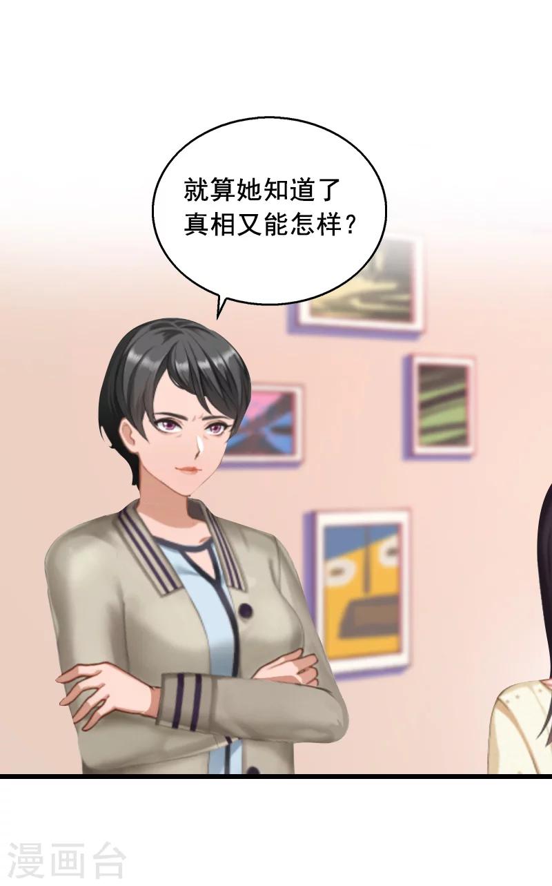 第9话 救命恩人1