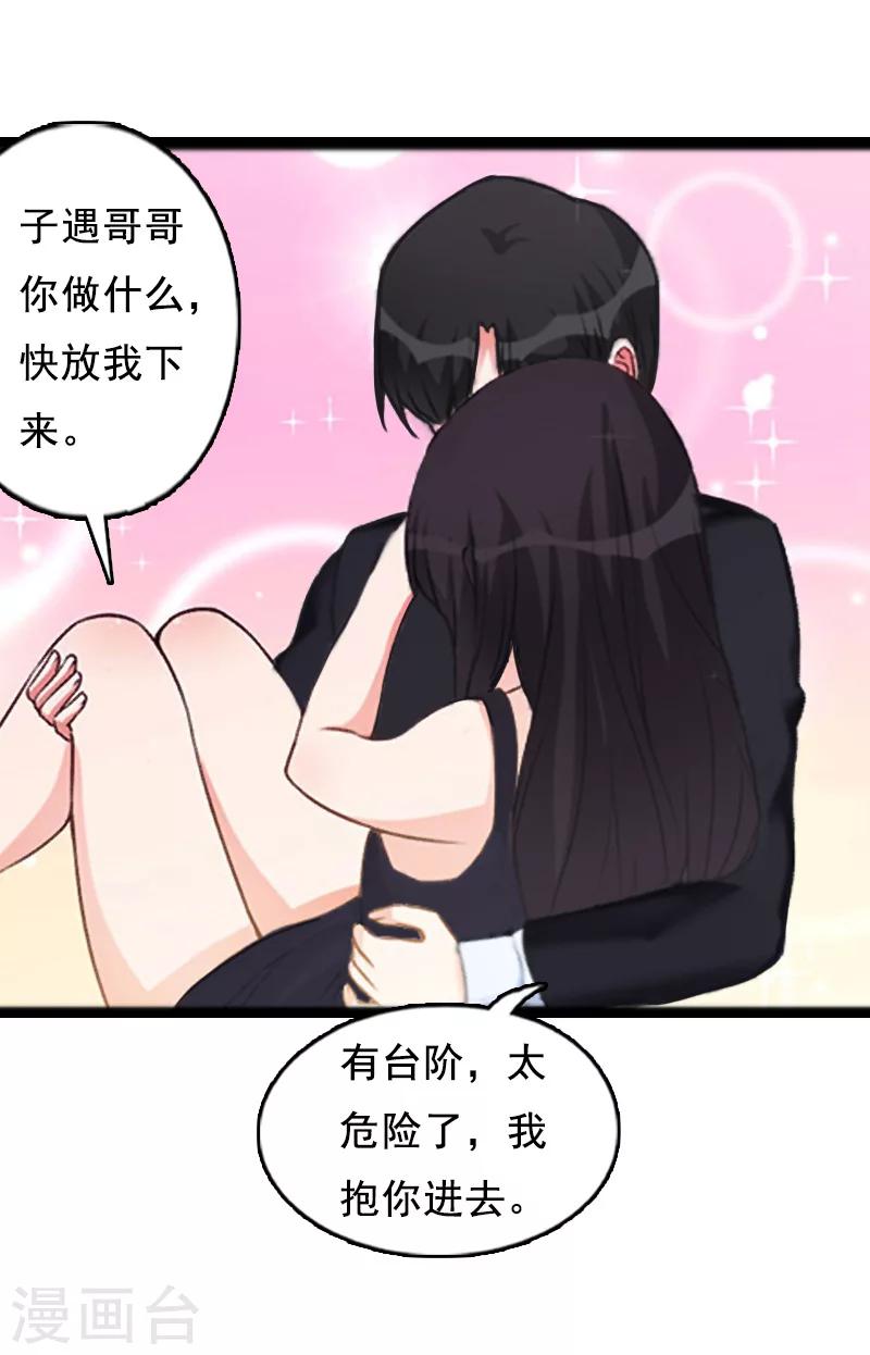 第6话 家族聚会34