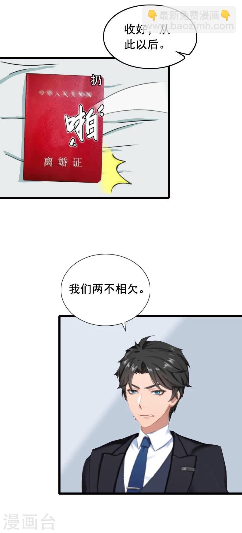 第21话 离开2