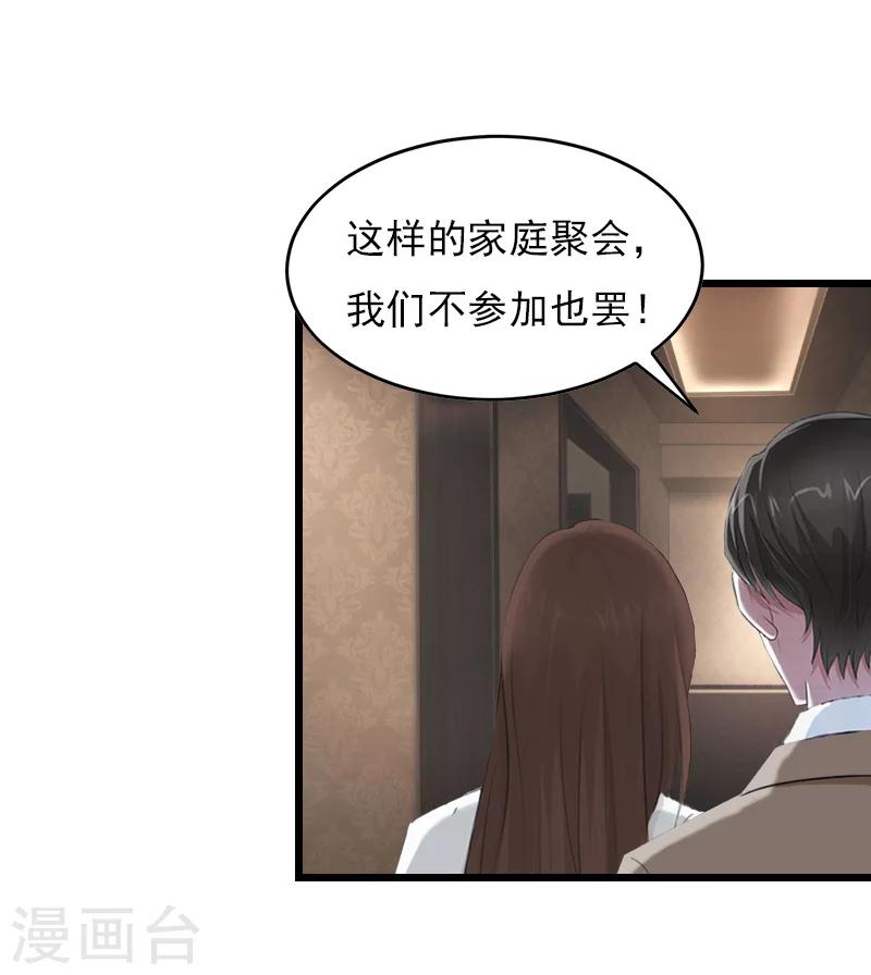 第11话 怀孕9
