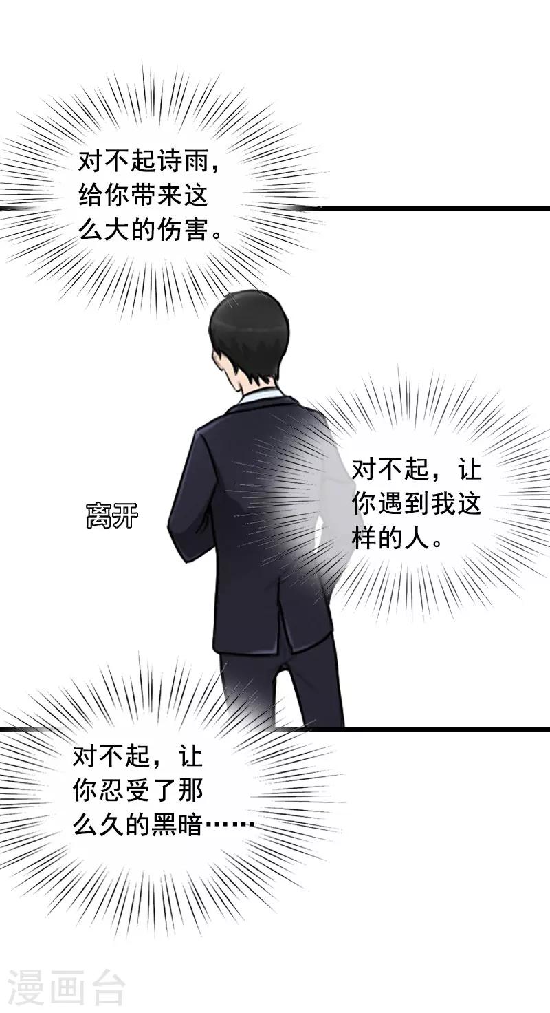 最终话 重见光明24