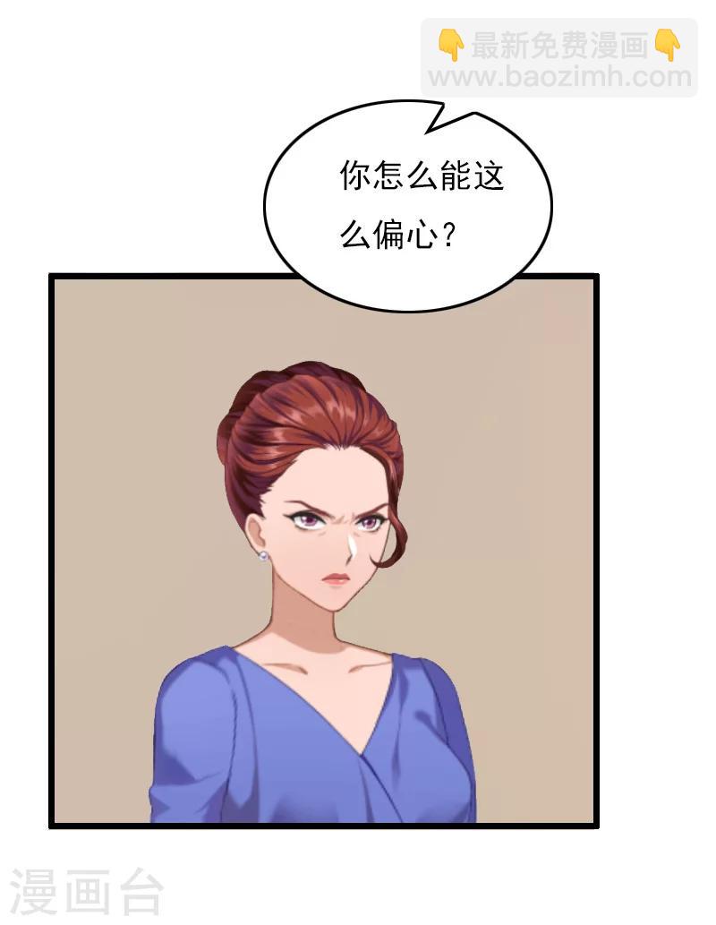 第11话 怀孕2