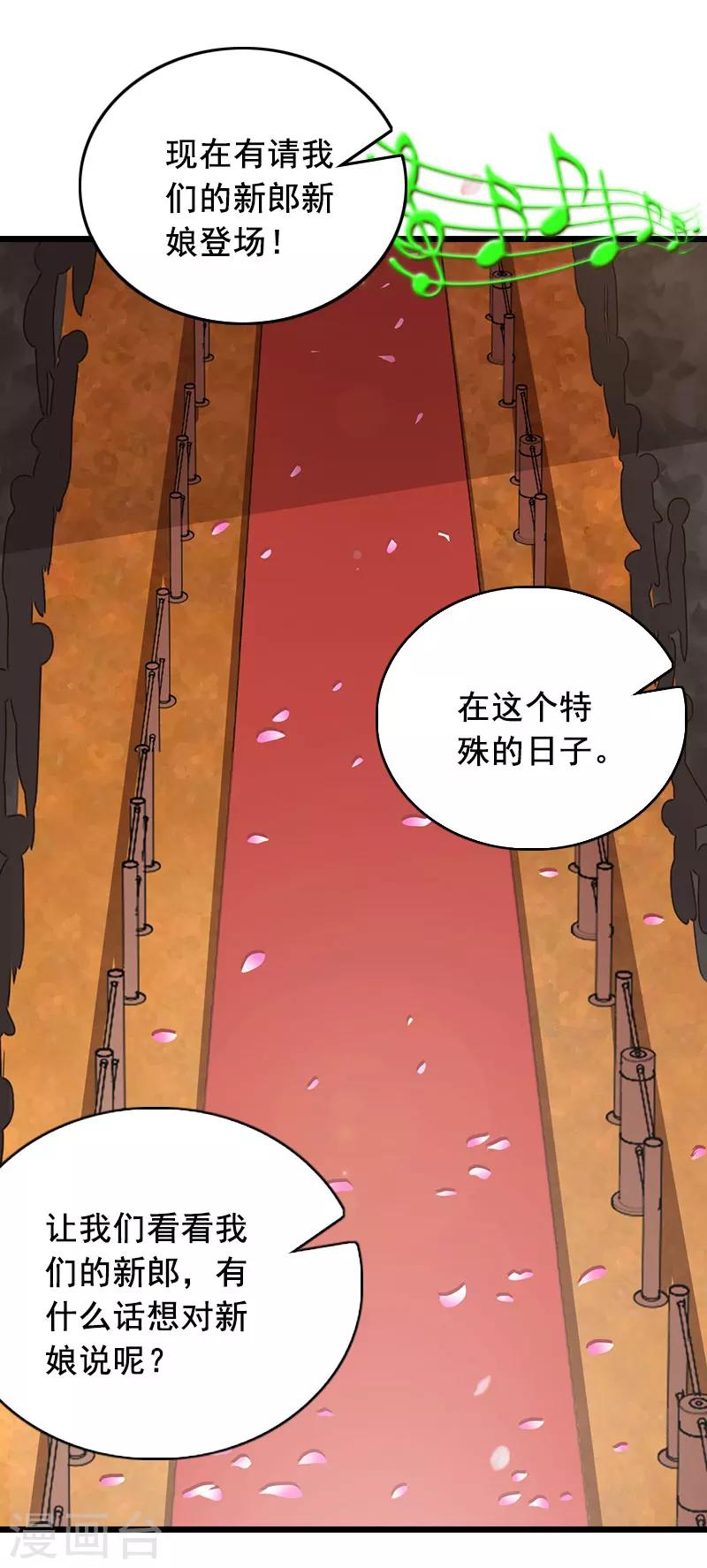 第26话 婚礼2
