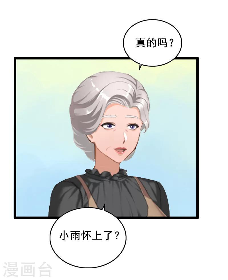 第13话 误会19