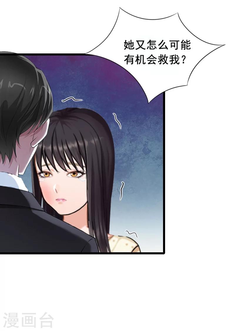第10话 蛇蝎心肠8