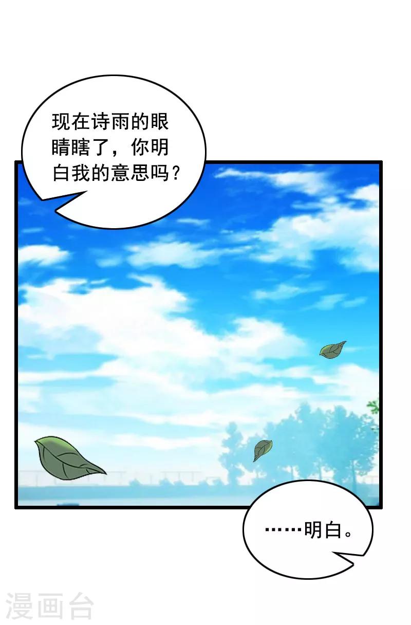 最终话 重见光明23
