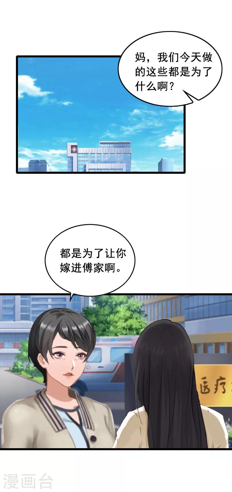 第16话 阴谋20