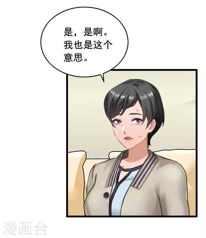 第23话 回忆17