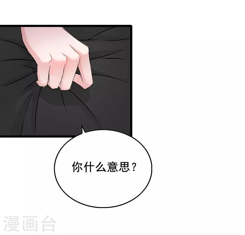 第20话 誓言23