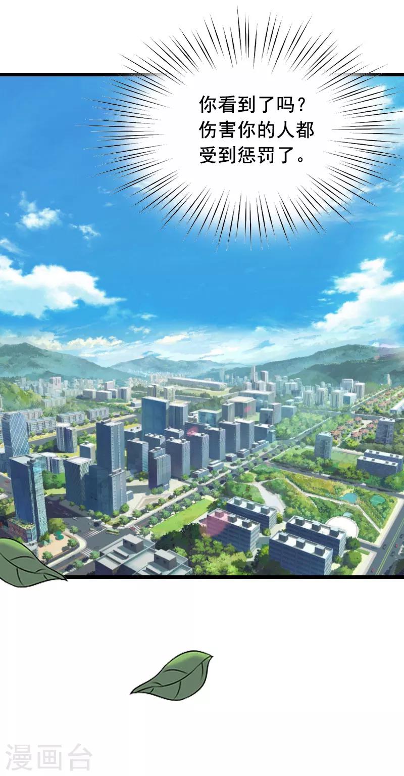 第31话 惩罚28