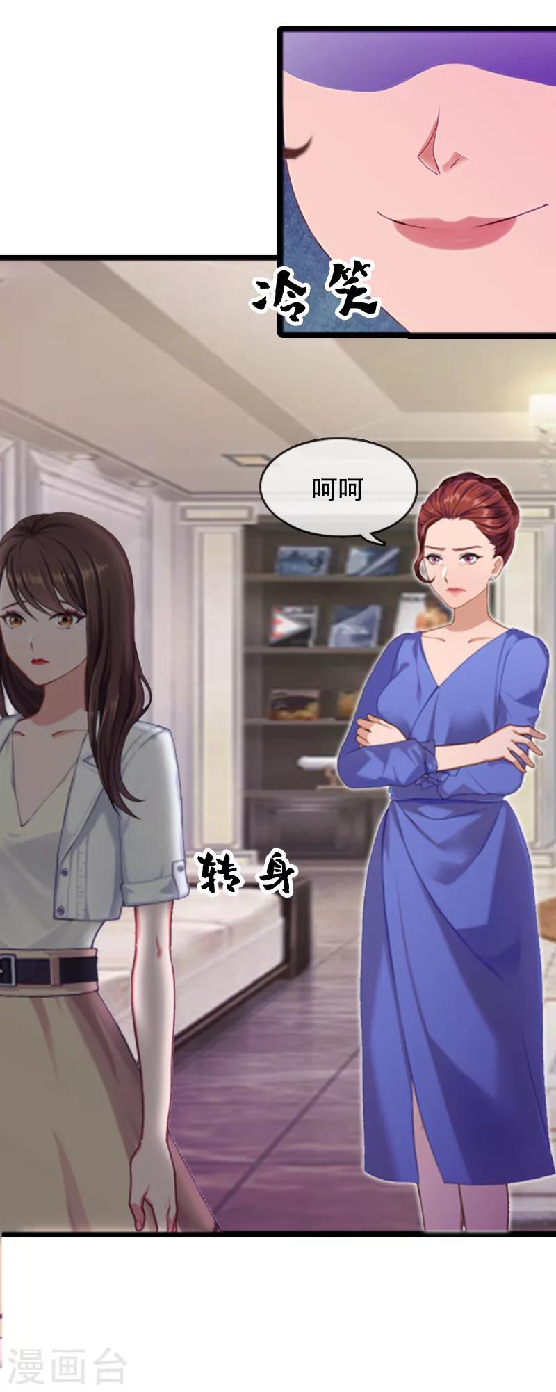 第6话 家族聚会28