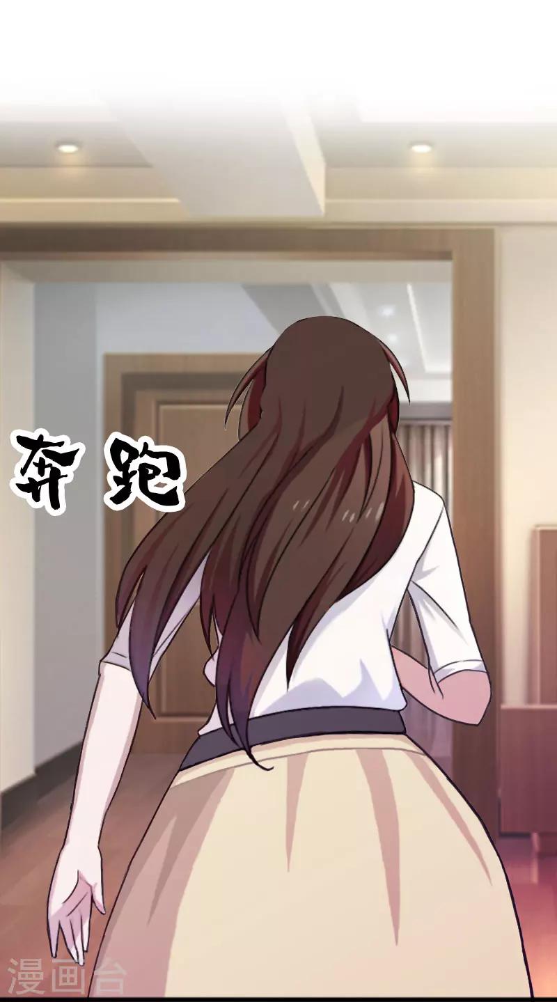 第4话 墓地转卖21