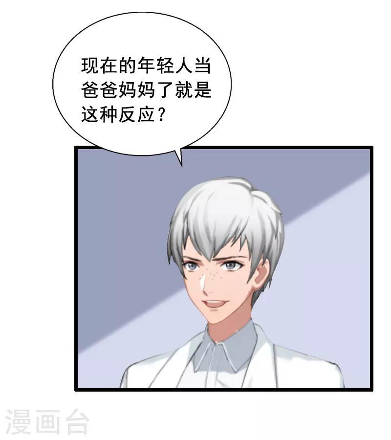 第15话 陆诗雨怀孕8
