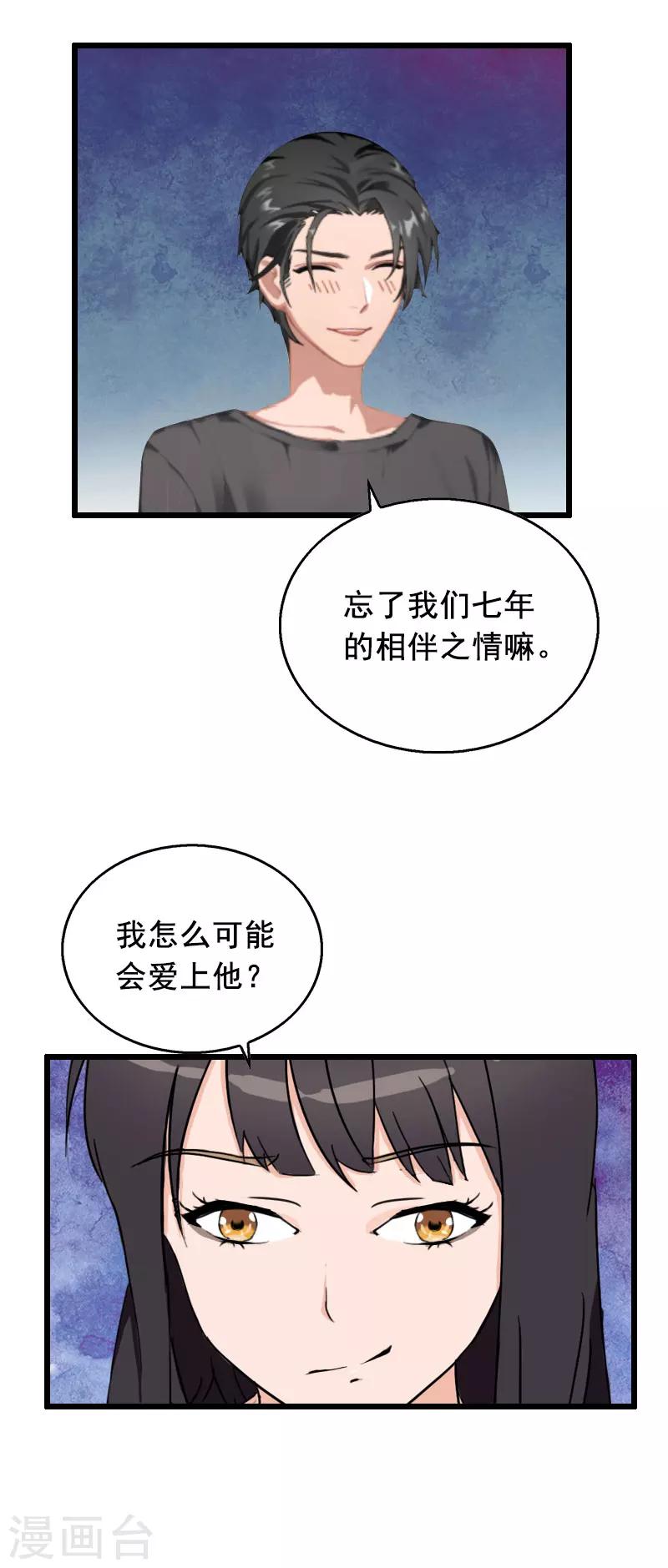 第25话 大礼17