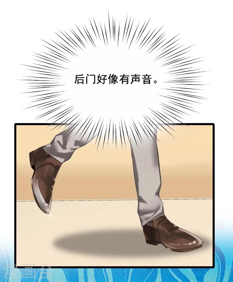 第8话 泼脏水11