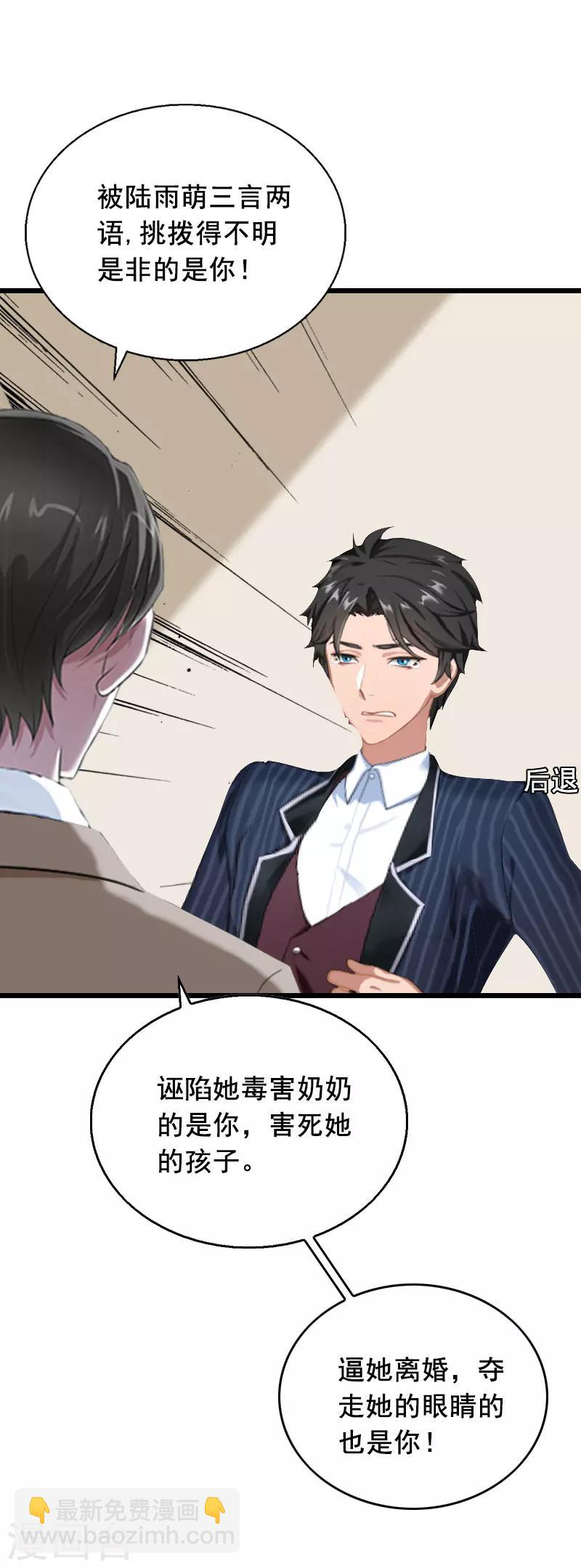 第29话 怎么补偿？2