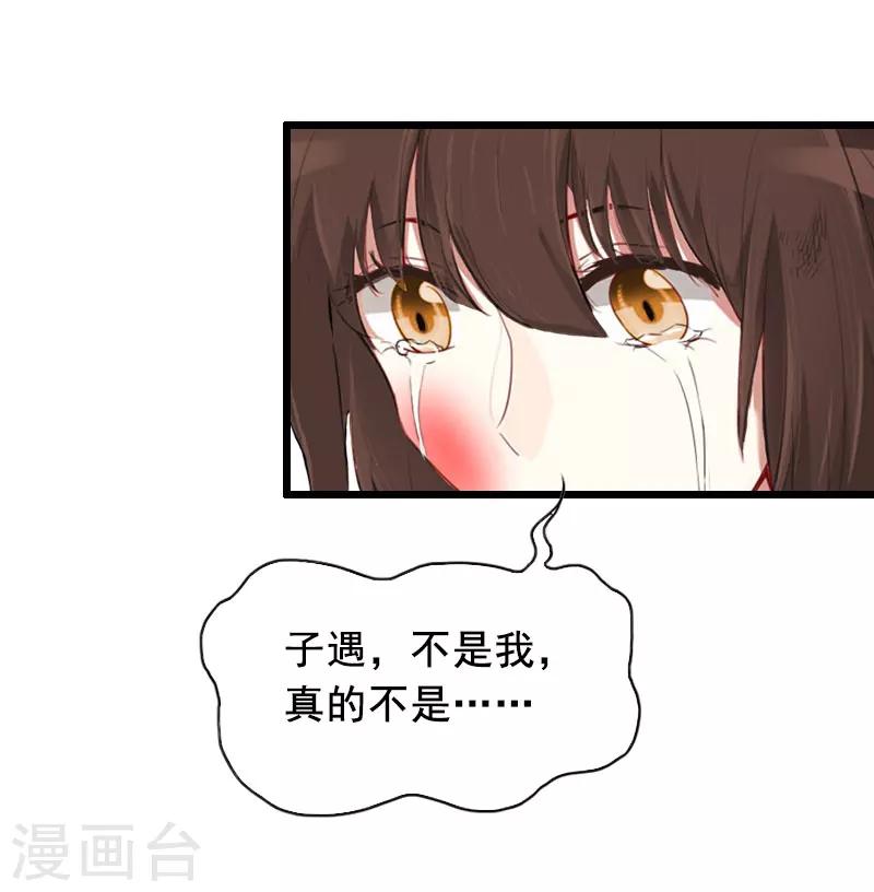 第18话 有口说不清11
