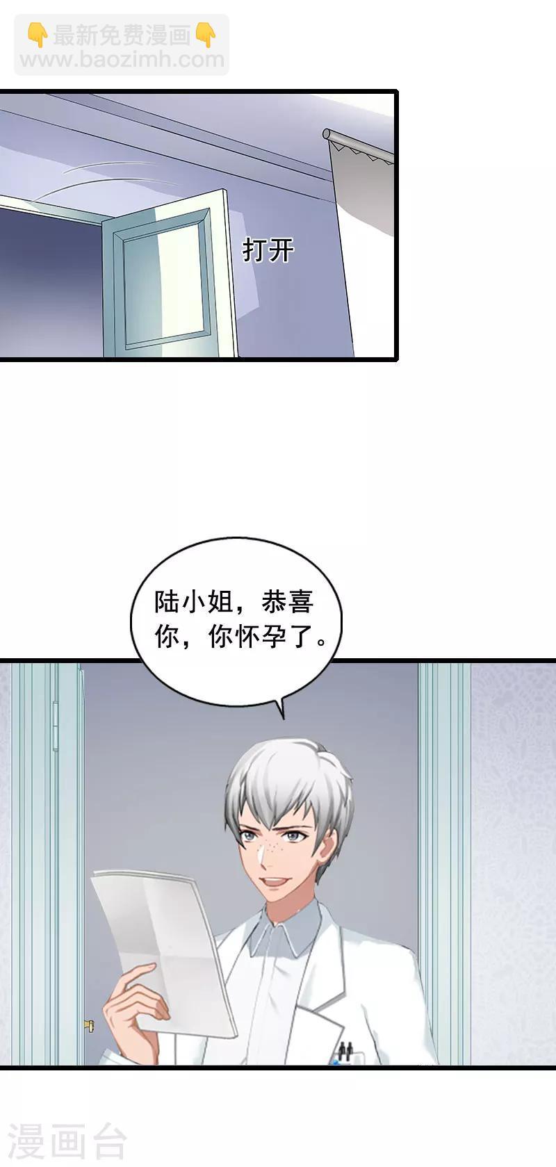 第15话 陆诗雨怀孕6