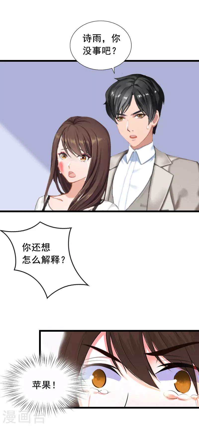 第18话 有口说不清8