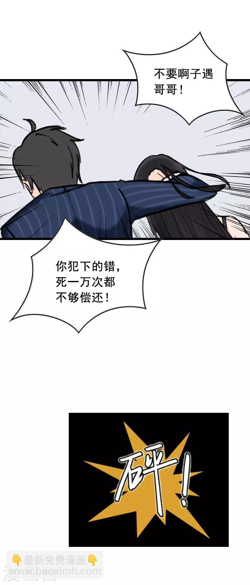 第27话 复仇25