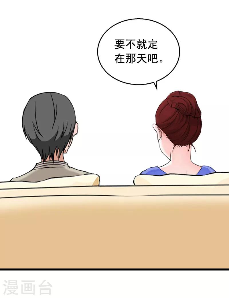 第23话 回忆19
