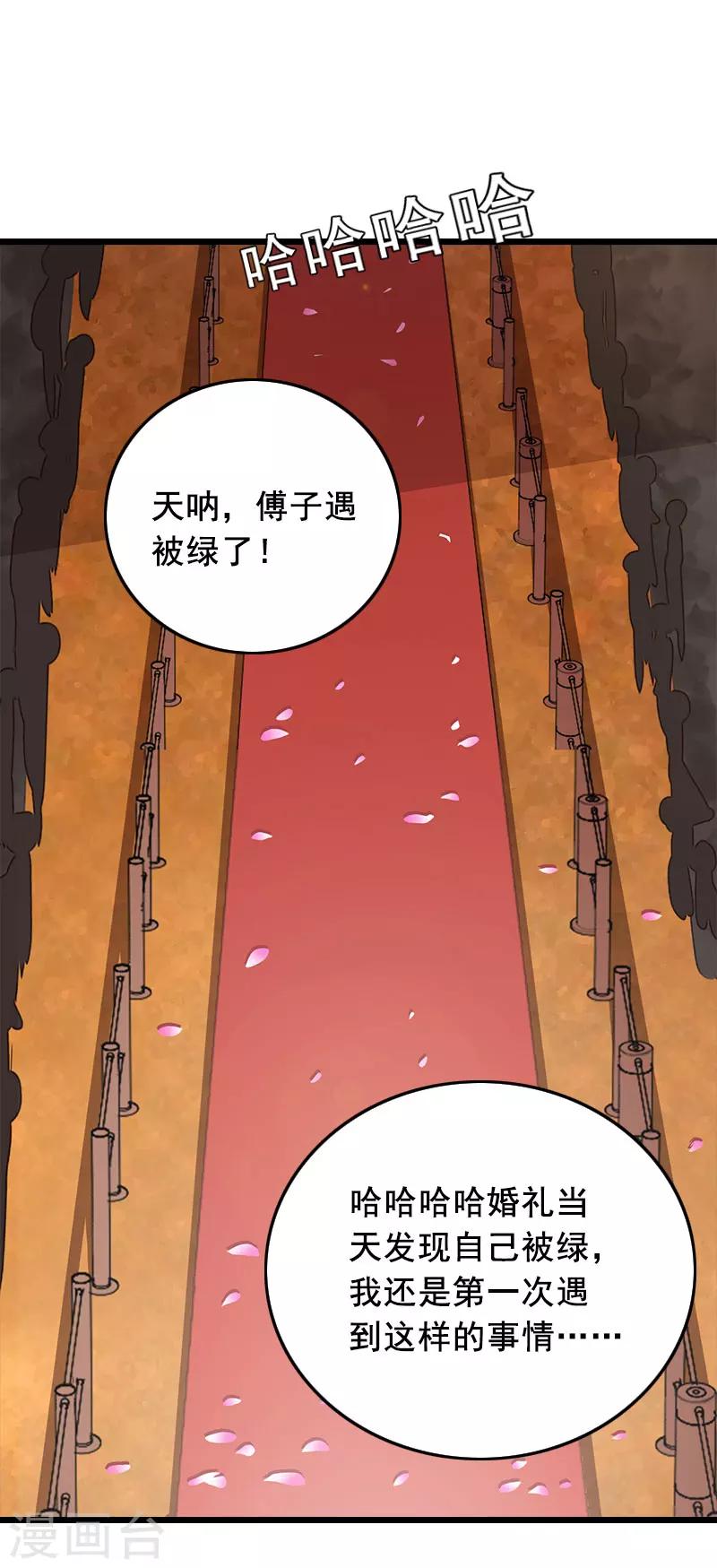 第26话 婚礼18