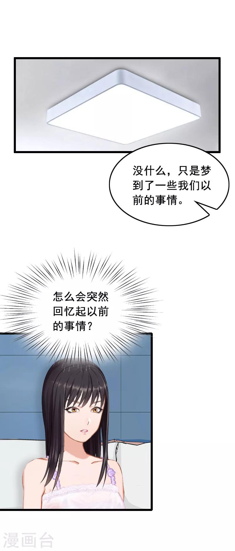 第23话 回忆8