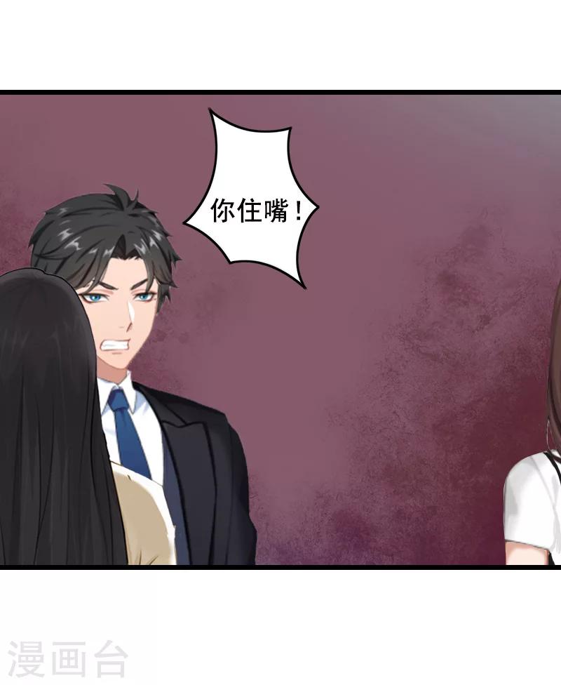 第10话 蛇蝎心肠3