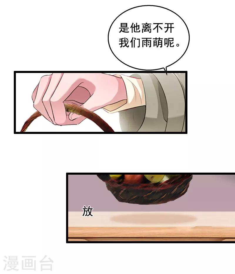 第16话 阴谋11